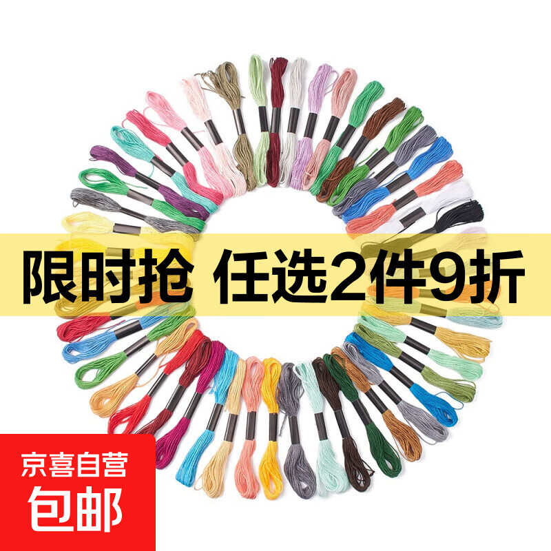 十字绣线50色6股8米手工编织DIY彩色绣花线棉质刺绣线 混合色 50个色/盒