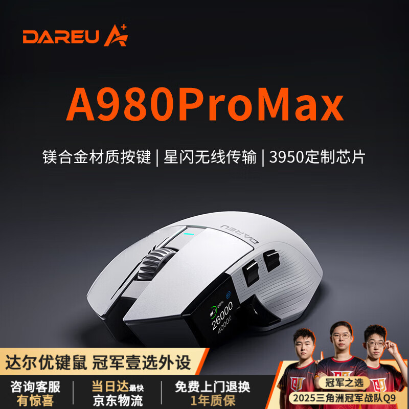 dareu/ ˳A980Pro/ProMaxģ羺Ϸ8KhzP39504K   A980ProMaxɫ750U 299Ԫ