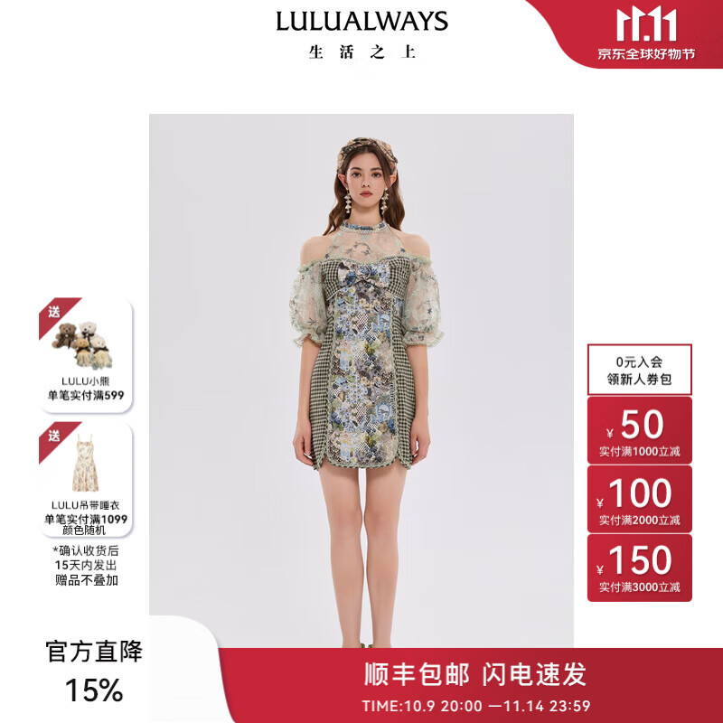 LULUALWAYS夏季新款露肩刺绣网纱蝴蝶结格纹连衣裙 浅绿色 L