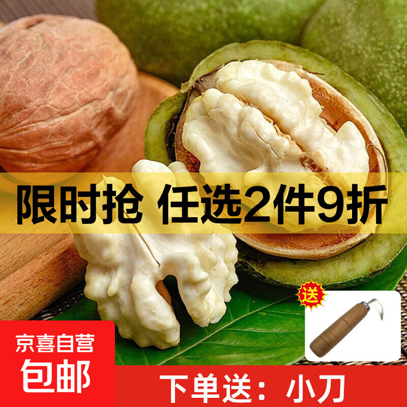 2025新鲜核桃青皮湿嫩生核桃恒畅现摘绿薄皮核桃仁整箱核桃 净重5斤实惠装