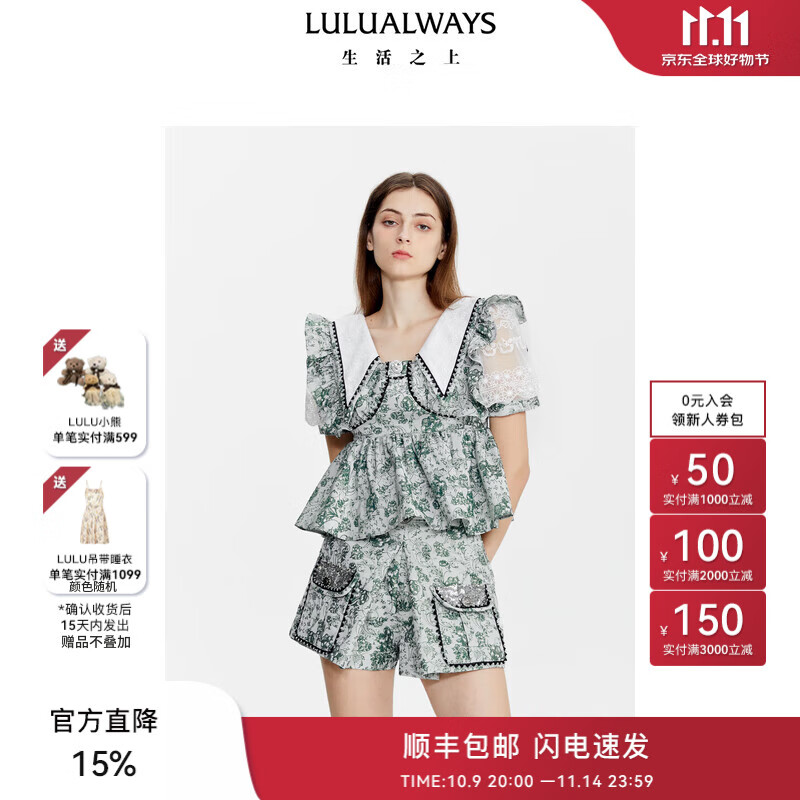 LULUALWAYS夏季25新款优雅甜美尖领短袖蕾丝上衣女款职场商务碎花女士衬衫 绿色 L