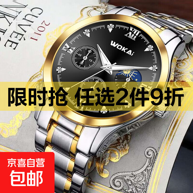 瑞士品质手表男士全自动石英机芯械腕表经典数字简约帅气男表潮流 曜石黑面