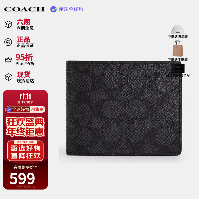 蔻驰（COACH）奢侈品男包浮雕印花短款对折钱包CW380【品牌授权】生日礼物
