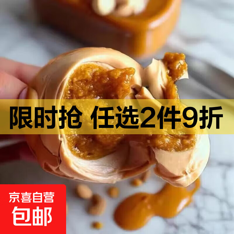 麻酱鸡蛋50g真空包装正宗起沙流油礼盒装麻酱鸡蛋开袋即食 麻酱鸡蛋50g*30枚