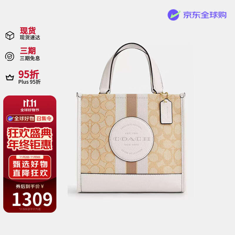 蔻驰（COACH）奢侈品女包托特包女士单肩斜挎手提包CQ878 生日礼物