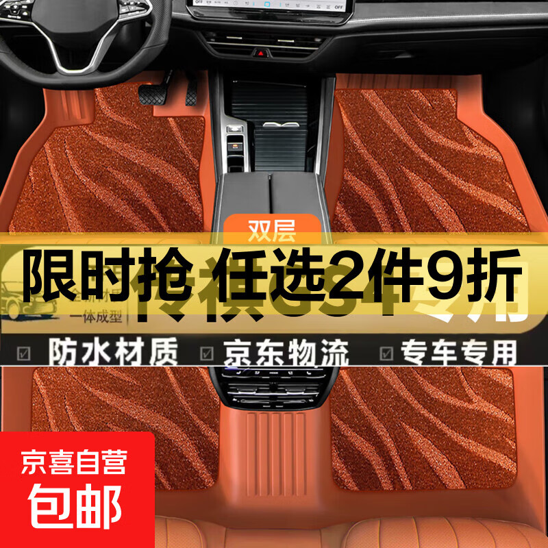适用广汽传祺GS4脚垫TPE全包围gs4plus汽车原厂尺寸 【赤茶橘】-全新tpe脚垫+橙色星空毯 2021-2023款 GS4PLUS