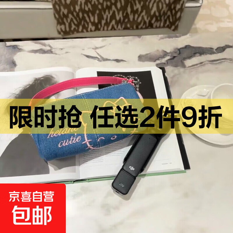 大疆保护套相机包可爱卡通单肩斜挎包圆筒口红包牛仔布手提 粉色大款可装大疆手机一个装