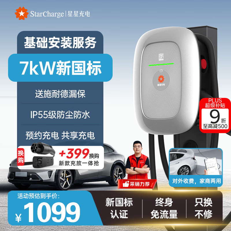 ������ǳ��׮7kw�ǺӼ�������Դ�����綯�������׮������˹��BYDС���������ǵϻ�Ϊ�ʽ�����L6+0�װ�װ