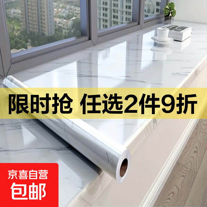 灶台厨房防油防水耐高温白色大理石贴纸自粘墙纸橱柜桌面防潮墙贴 PVC壁纸石材质感雅士白 0.4M*10M