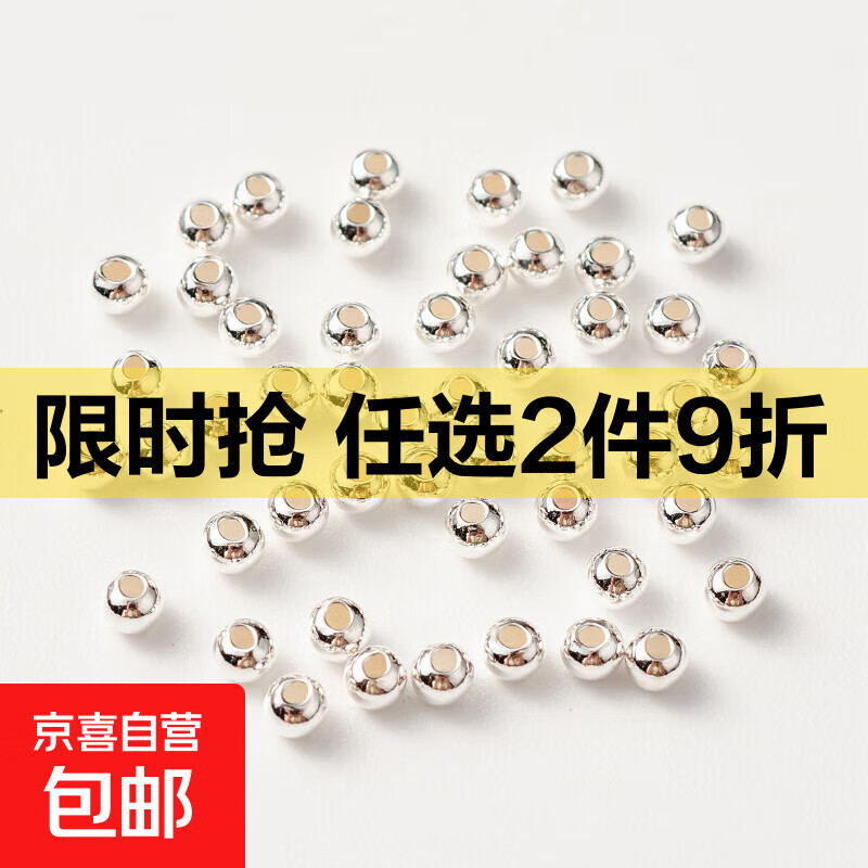 s925银珠子散珠光珠手工编织戒指手链圆珠DIY手作串珠配件材料2mm 925纯银-50颗/包 2mm