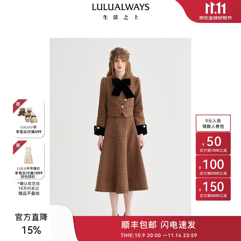 LULUALWAYS我爱露露24冬季新款时髦气质淑女高腰伞裙长款半身裙女 卡其色 S