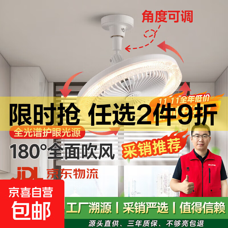 led风扇灯餐厅灯卧室带灯电扇e27螺口灯泡厨房风扇卫生间厕所吊扇 万向五叶/三色遥控+水晶灯罩 【强风力荐】