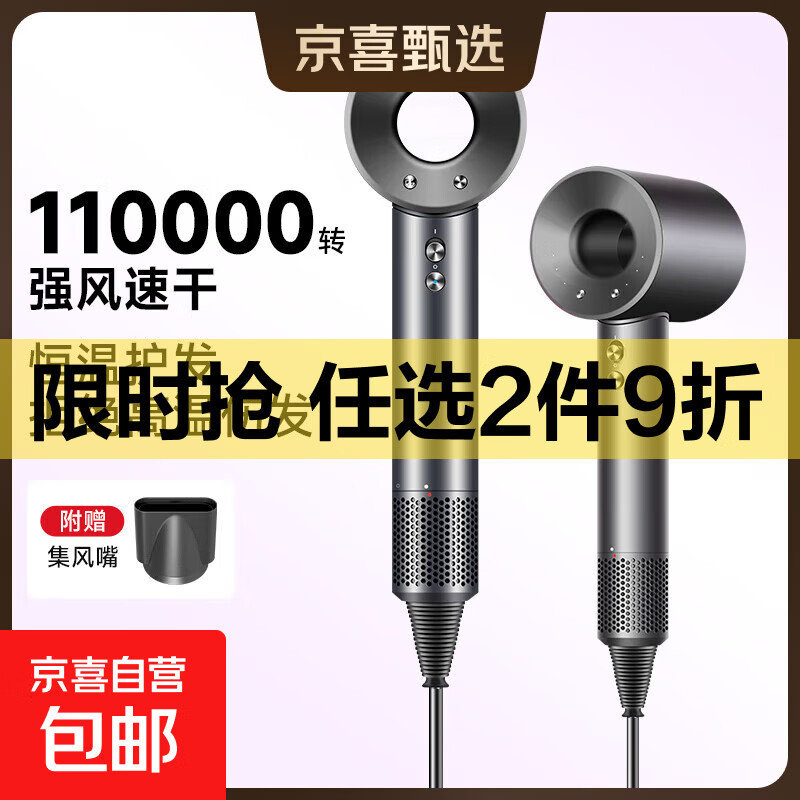 艾沃得【戴森平替】高速吹风机家用吹风筒1600W发廊大风力大功率电吹风速干低噪音不伤发 酷黑色