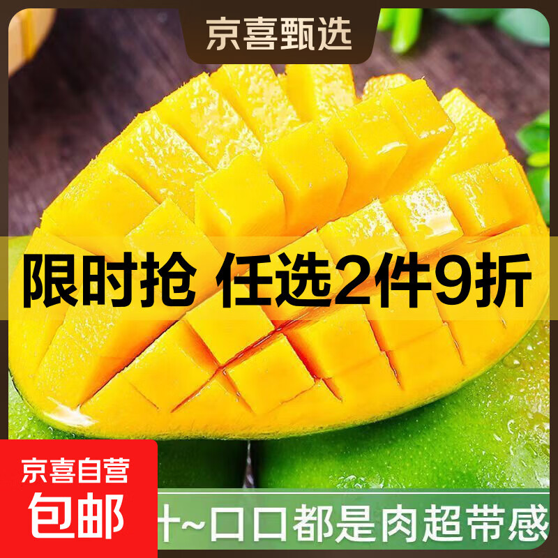 金煌芒新鲜水果 金煌芒果应当季生鲜 带箱4斤 【单果300g以上】