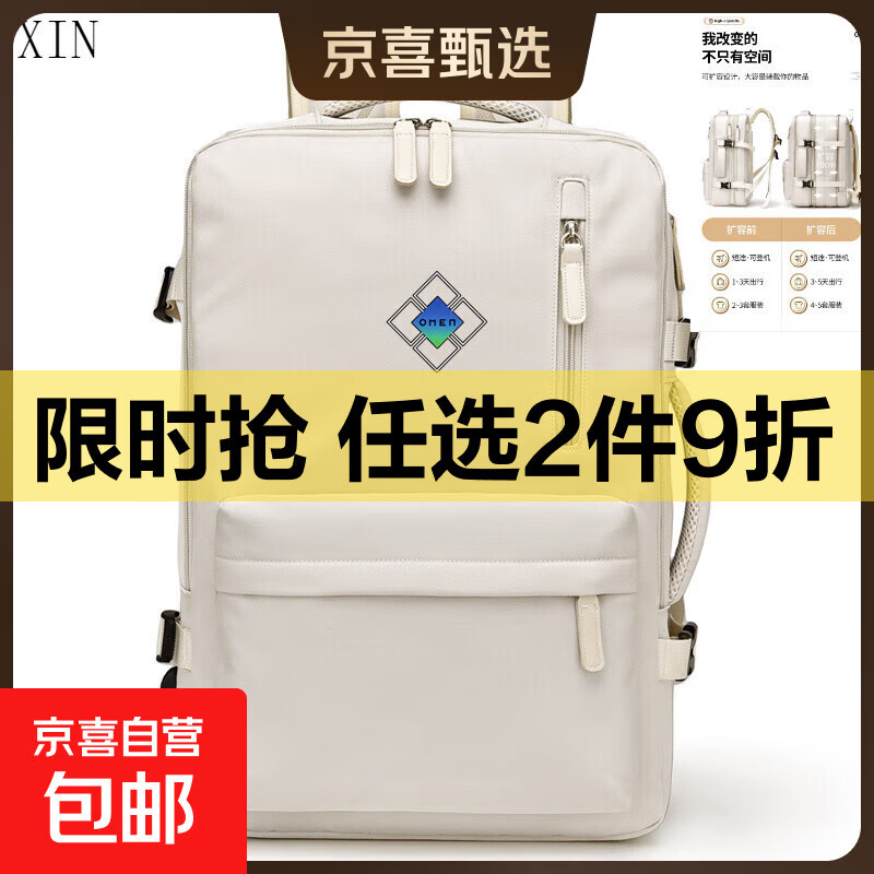 2025款惠普暗影精灵11/10笔记本16英寸双肩包游戏本乐享版休闲包 米白色【四角彩标】 15.6-16.1英寸 可放