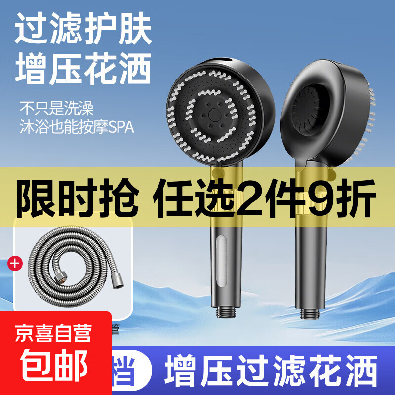 德系增压花洒喷头超强加压大出水量浴室浴霸淋浴头淋雨莲蓬头套装 枪灰舒雨四档增压手持+1.5米软管