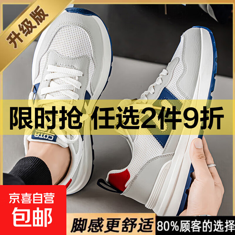 男鞋新款夏季网面透气百搭休闲运动鞋秋冬男士跑步厚底学生老爹鞋 白兰 【升级款】 41 【标准尺码，正码正拍】