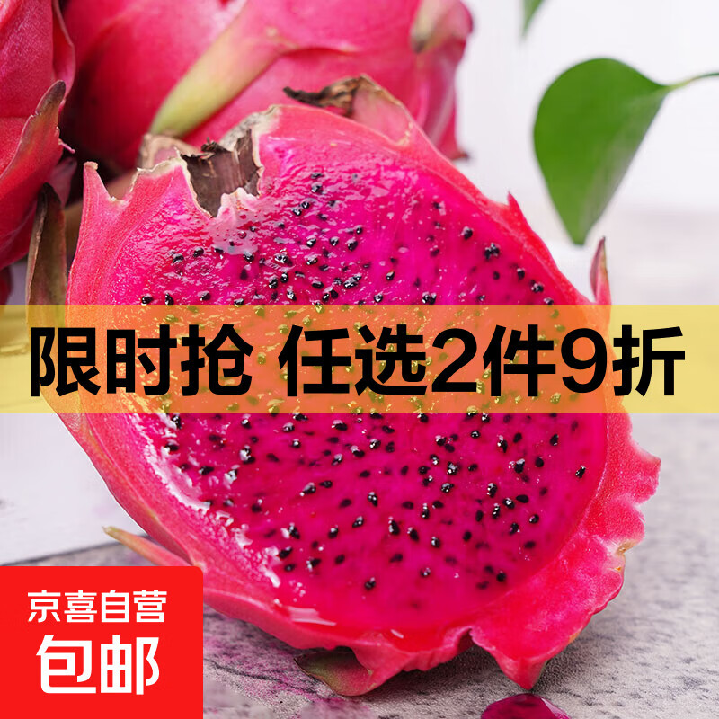 广西崇左红心火龙果金都一号新鲜采摘现摘现发 5斤大果(单果400g+)