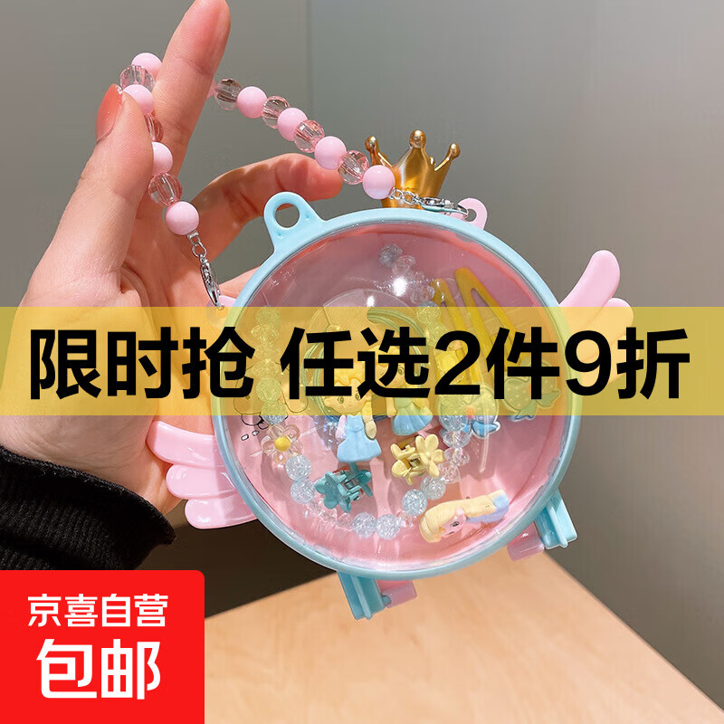 天使翅膀公主礼盒发饰可爱卡通吊坠项链BB夹发卡3-7岁小女孩礼物 5#翅膀盒-冰蓝女孩 1件套