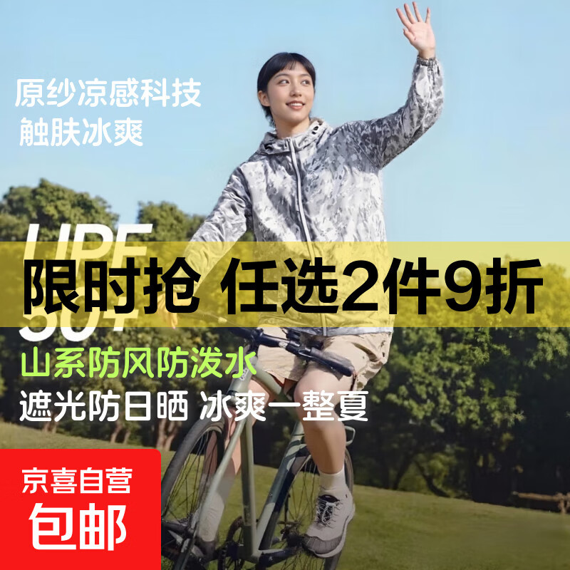 【锦纶冰丝】情侣新款夏季凉感防晒衣男轻透速干户外薄外套皮肤衣 白色 2XL