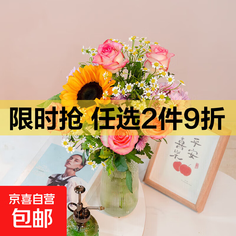 【玫瑰百合小雏菊混搭】鲜花束云南直发居家插花水养节日礼物母亲 爱莎5枝+紫色小菊2枝+向日葵1枝+洋甘菊5枝