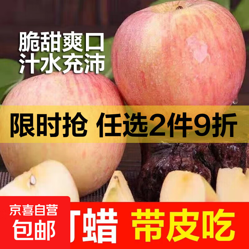 京喜加2025头茬现摘嘎啦青苹果美八脆甜爽口冰糖心苹果丑苹果整箱 带箱3斤（果经65mm+）