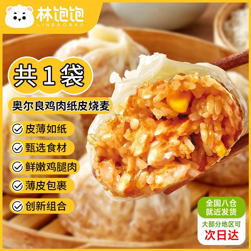 ֱӹѡ4ζ29.8ԪֽƤͥװ240g ѧϰְ ¶ֽƤ240g*1