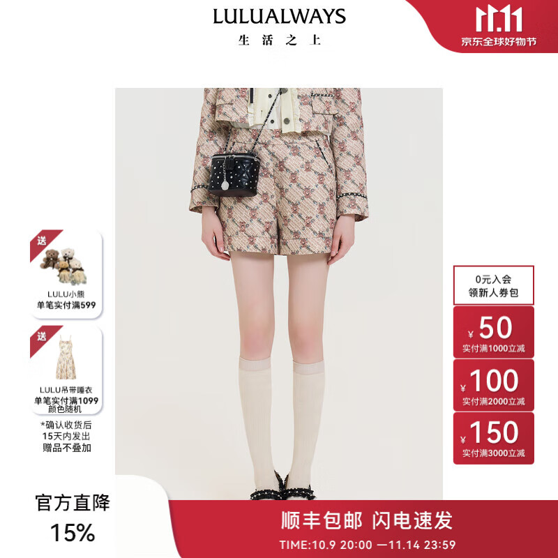 LULUALWAYS我爱露露25春季新款日常通勤时尚简约原创提花高腰短裤 粉色 M