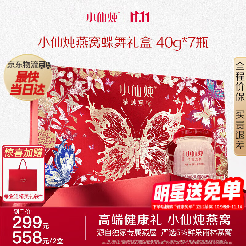 С������������Ʒ��������� �������� �в���Ӫ��Ʒ �������� ��ʳ���� �������-40g*7ƿ-����