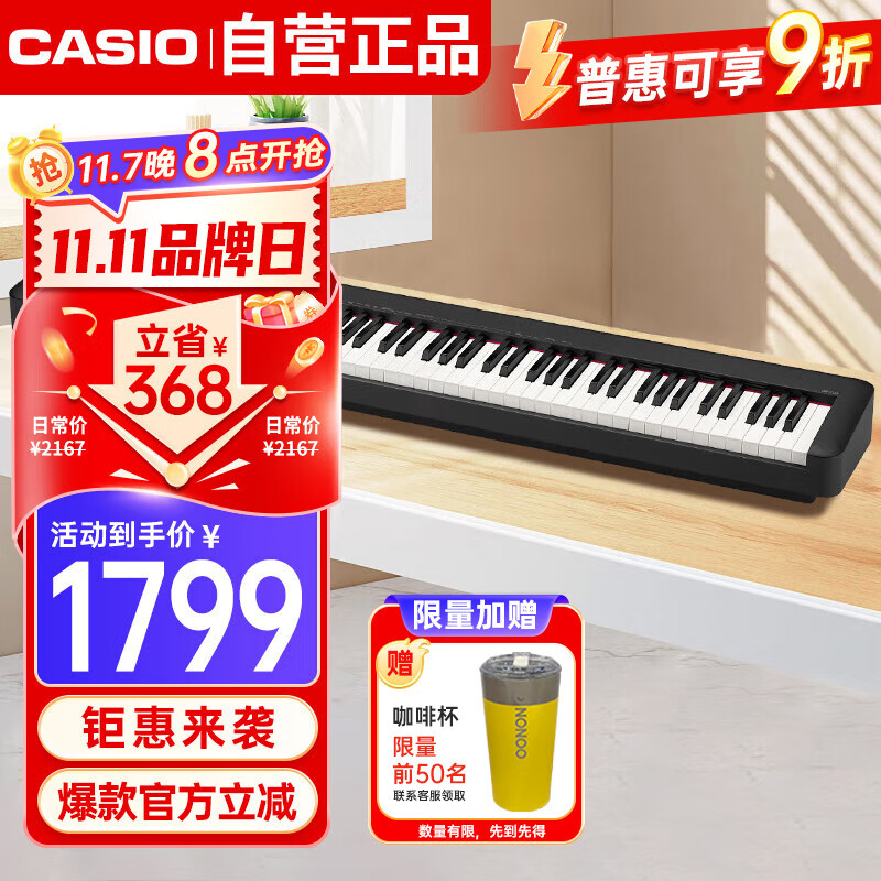 卡西欧（CASIO）电钢琴CDPS110黑色88键重锤数码电子钢琴时尚轻薄便携单机款