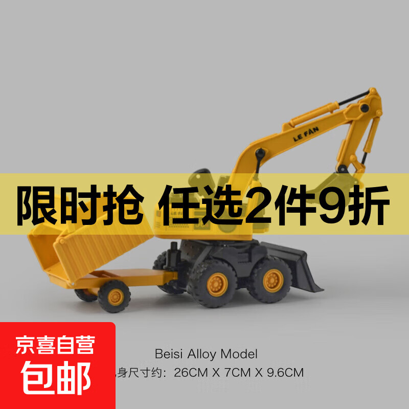 儿童水泥搅拌车挖土吊车翻斗车工程车模型男孩惯性玩具小汽车礼物 惯性 挖掘机带翻斗（168-64）