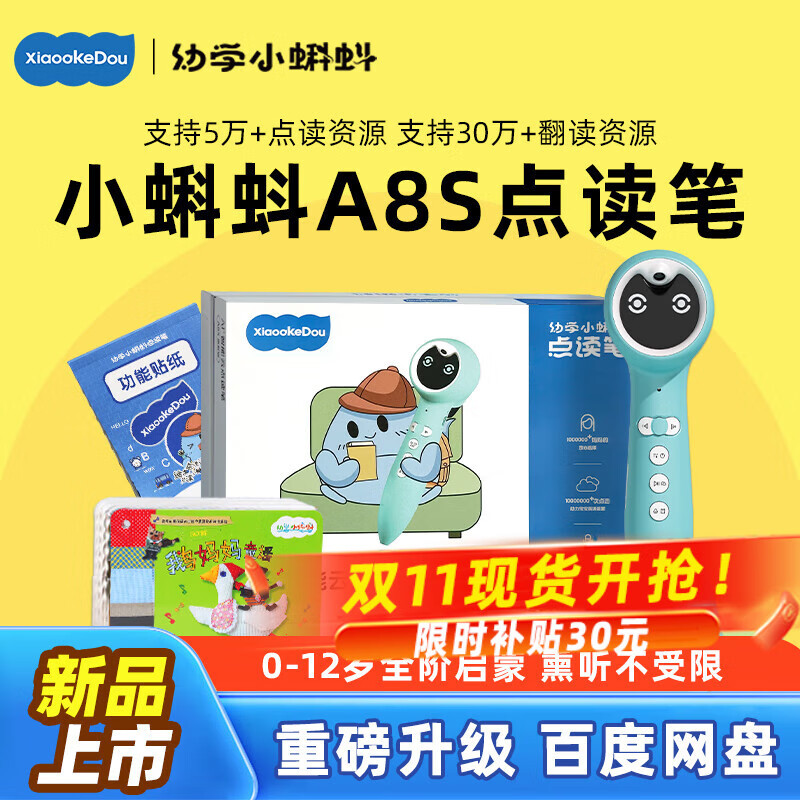 幼学小蝌蚪点读笔a8s幼儿童3-6岁早教raz威廉海尼曼英语阅读绘本幼学毛毛虫 【新品上市】A8S(32G)普通版-蓝