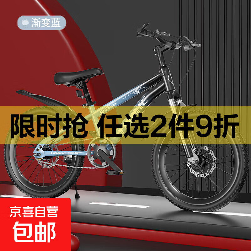 新款儿童自行车变速山地车男女通用青少年越野减震骑行自行车 渐变蓝 单速 20寸 建议身高130-155cm