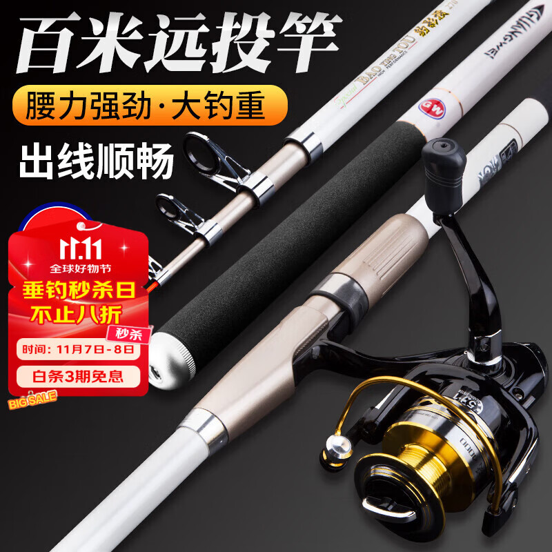 GW光威鱼竿豹影投3.0米超硬海竿海杆套装全套钓鱼竿抛竿远投竿渔具