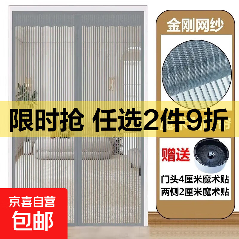 夏季金刚砂金刚网防蚊门帘绣花纱门纱窗家用磁性自吸卧室防蝇隔断免打孔魔术贴门帘 灰色 出口金刚砂 宽100cm*高210c