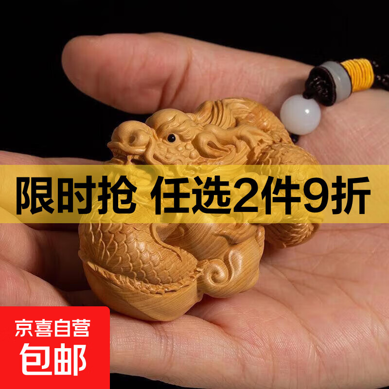 太行崖柏木雕刻祥龙手把件原木质生肖龙文玩汽车小挂件家居工艺品 崖柏盘龙约7公分送手把绳