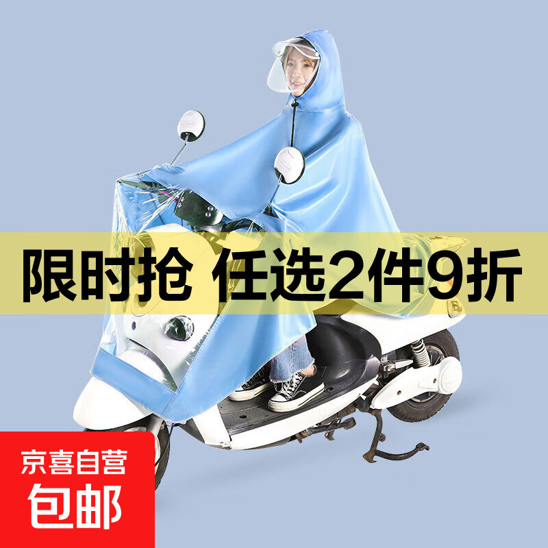 电动车摩托车雨衣户外骑行加厚加长成人全身防暴雨雨披电瓶车专用 透明双帽檐天空蓝5XL 均码 1件
