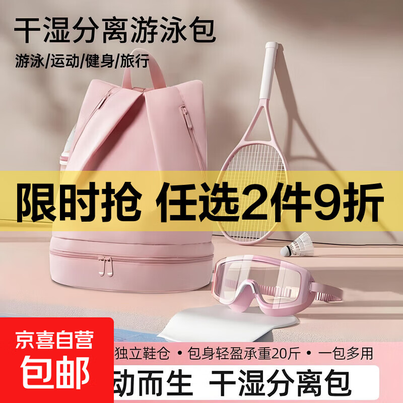 游泳收纳包女干湿分离泳包泳衣专用防水收纳袋健身背包男海边户外 蓝色丨干湿分离/独立鞋仓