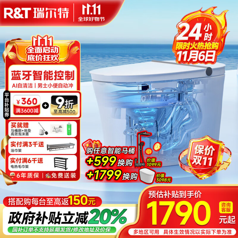 瑞尔特（R&amp;T）轻智能马桶家用一体机无水压四季温感脚感冲水马桶智能坐便器 M30A【首创AI自清洁+自动翻盖+男士小便自动冲】 400mm