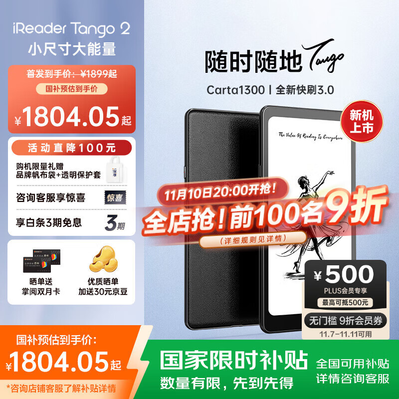 掌阅（iReader）【新品发布】Tango2 6.13英寸智能阅读本 电子书阅读器墨水屏电纸书平板学习本 轻薄便携 骑士黑