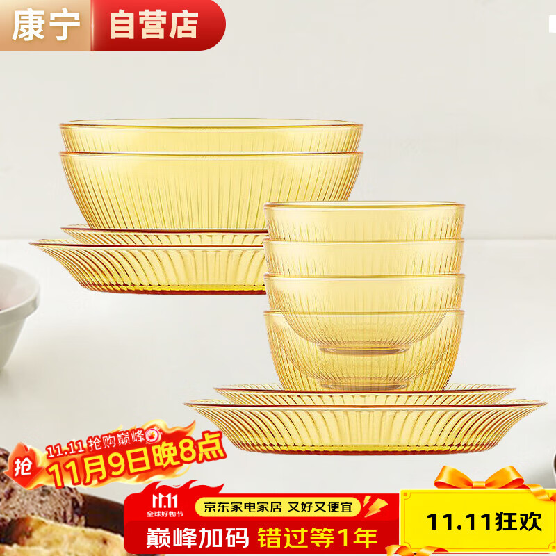 康宁餐具套装 晶致10件耐热玻璃2-4人用饭碗汤碗沙拉碗碟盘子微波炉用