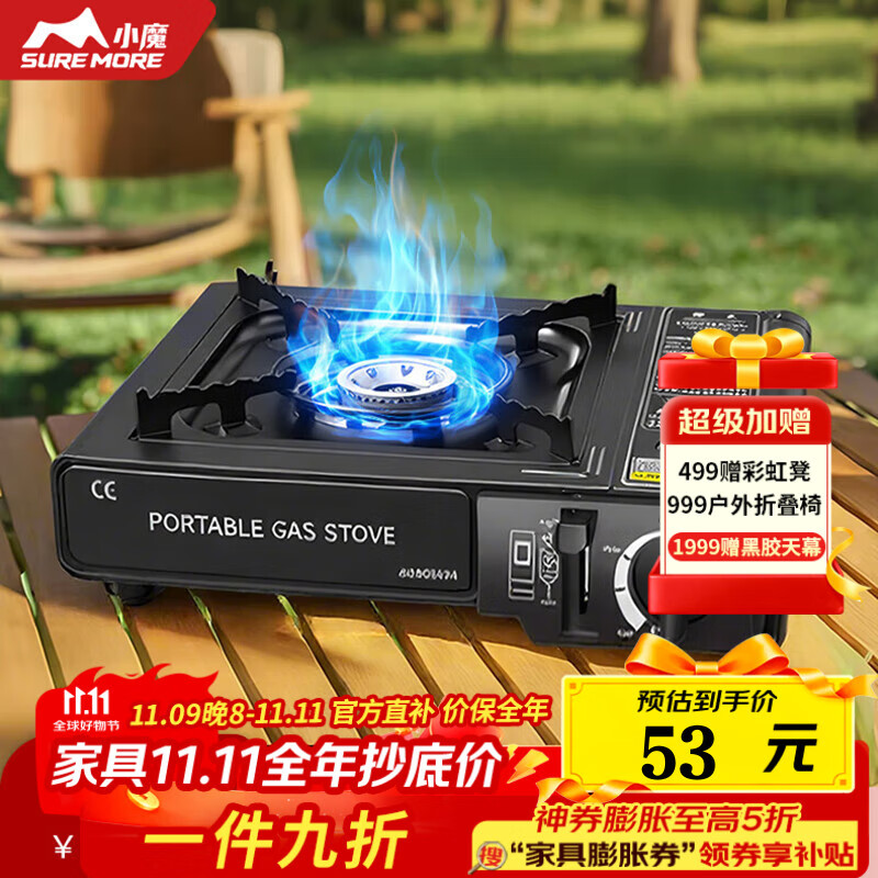 69元便携户外露营燃气炉 69元便携户外露营燃气炉