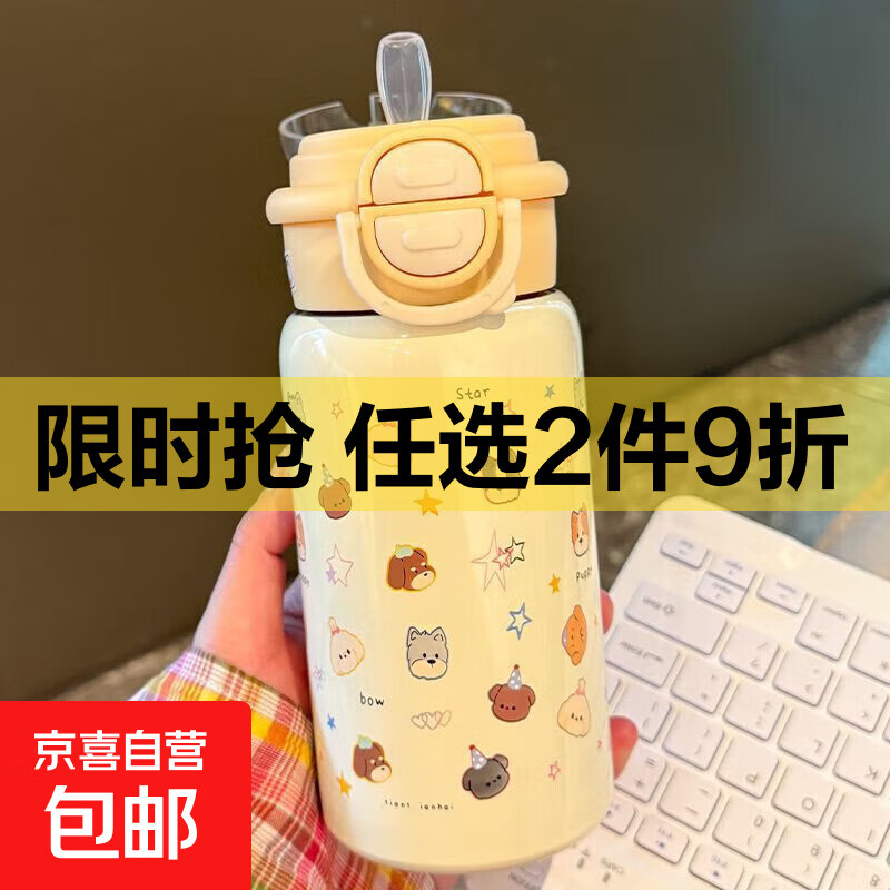 可爱动物吸管保温杯316不锈钢高颜值ins男女学生便携卡通双饮杯子 黄色点点狗保温杯520ml