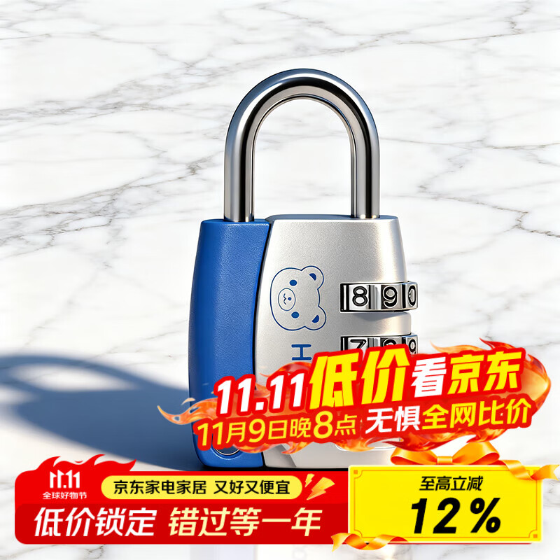 奥本卡通密码锁挂锁 抽屉锁储物柜门锁学生宿舍柜子锁017A蓝色