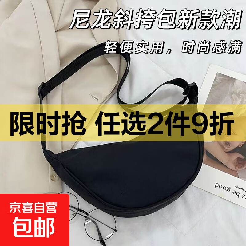 尼龙斜挎包包女2024新款潮饺子包轻便小挎包腋下包百搭单肩帆布包 黑色