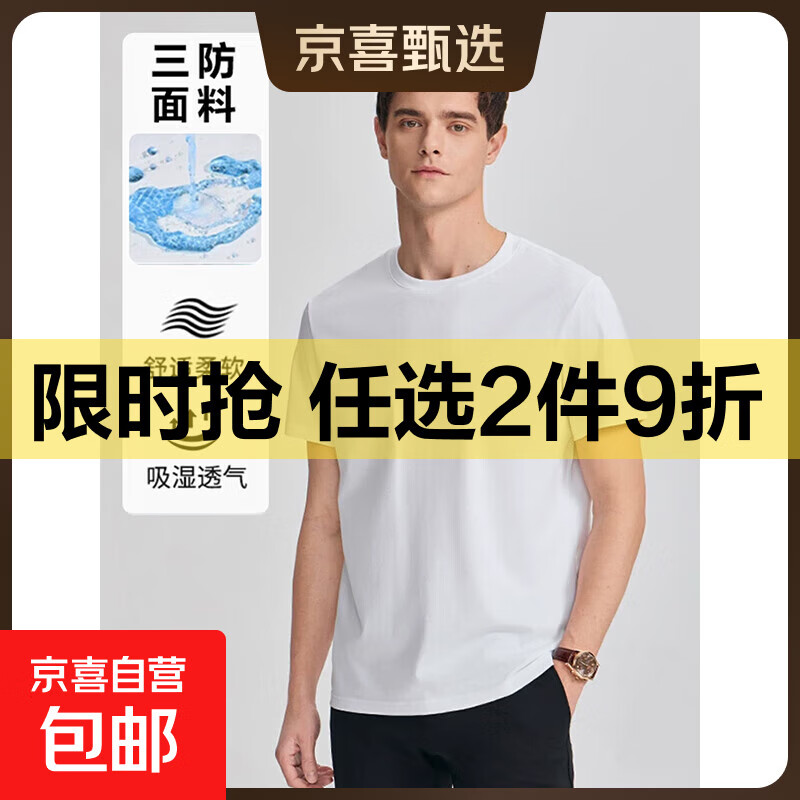 【防油污T恤】短袖T恤男三防7A抗菌防油污宽松上衣T23-800-ZB 白色 2XL （建议170-185斤）