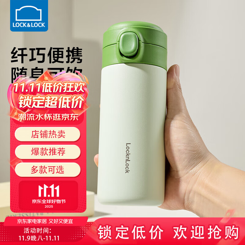 乐扣乐扣儿童保温杯外出便携式小学生上学专用喝水杯女士直饮杯小容量杯子