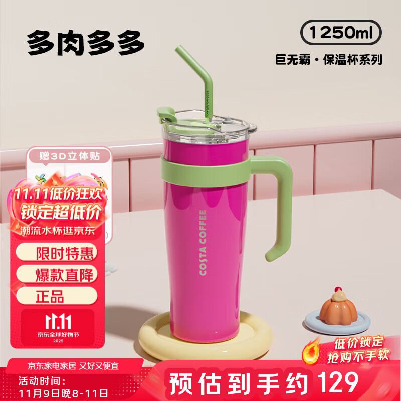 COSTA巨无霸保温杯男女士大容量水杯不锈钢吸管杯学生冰霸杯子车载送礼
