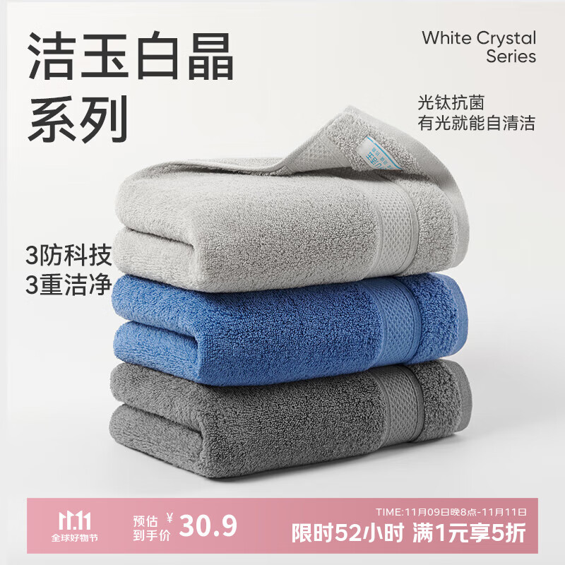 洁玉新疆棉5A抗菌90g防臭不易掉毛柔软吸水成人洗脸巾3条装