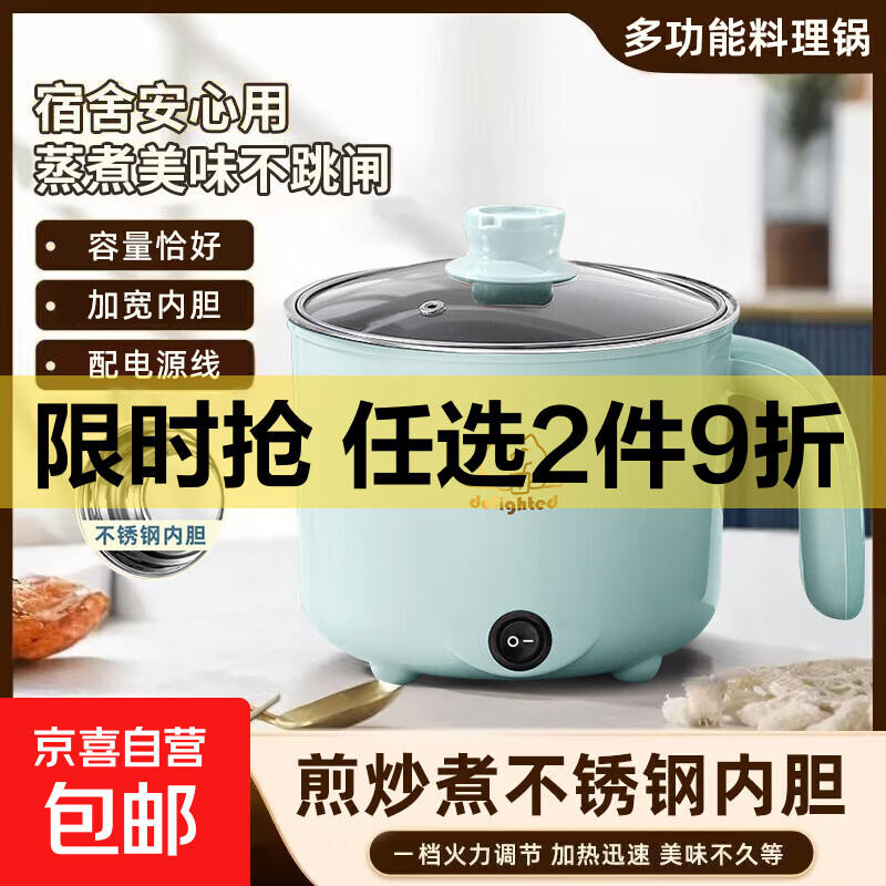 【超级爆款】全自动蒸煮一体小电煮锅宿舍学生锅家用电炒锅电饭煲电热火锅 【万单爆款】不锈钢内胆没蒸笼【0.65m电源线】